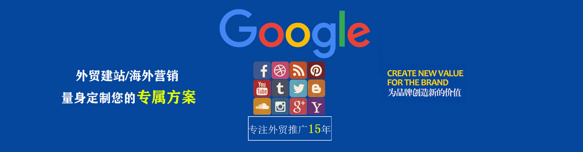 广丰信息流托管